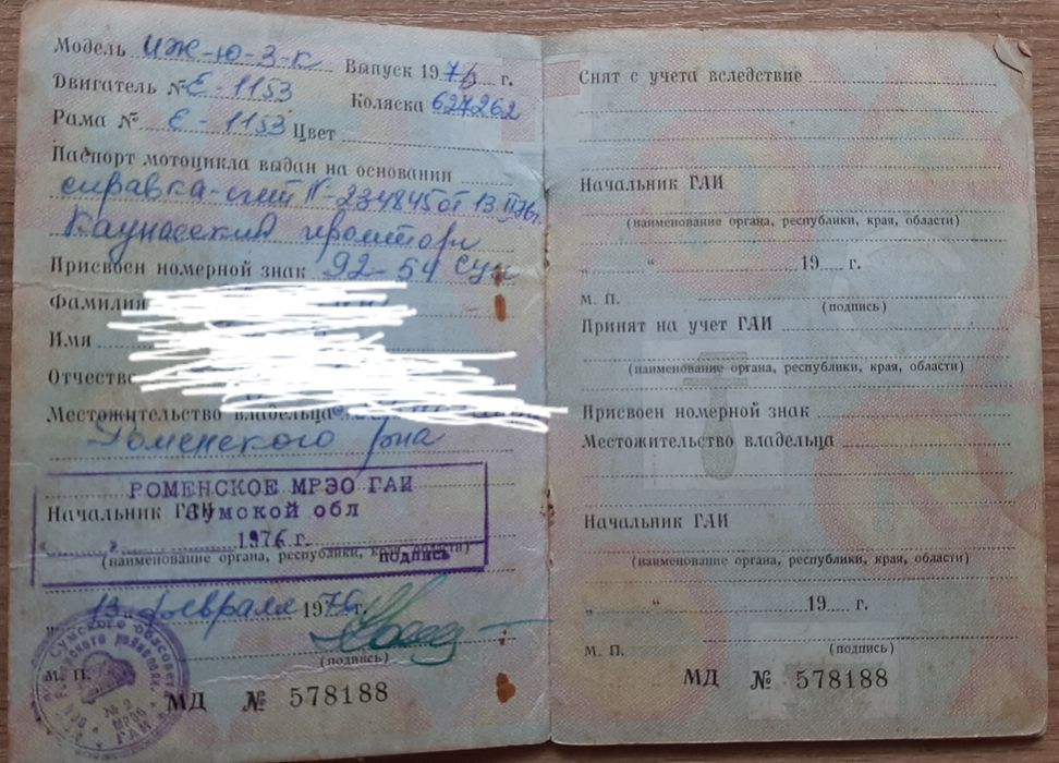 Иж Юпітер 3 К 1976 р. З документами На ходу з коляскою
