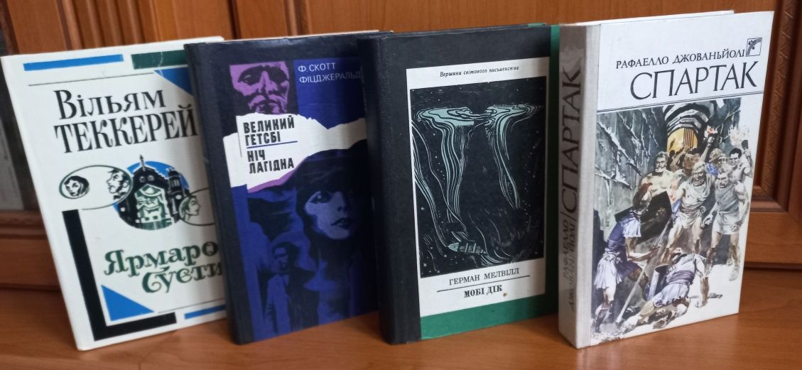 Зарубіжна класика на українській мові 4 книги