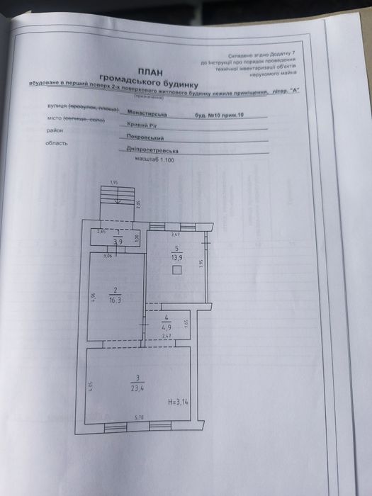 Продам помещение свободного назначения