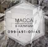 Керамическая масса