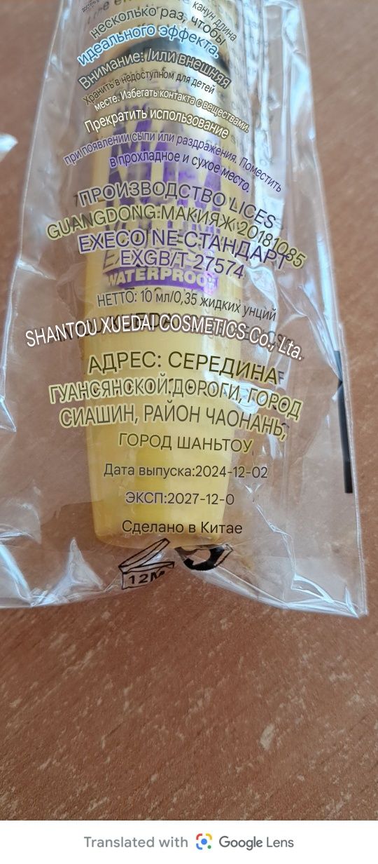 Нова Туш для вій.  Підводка для очей