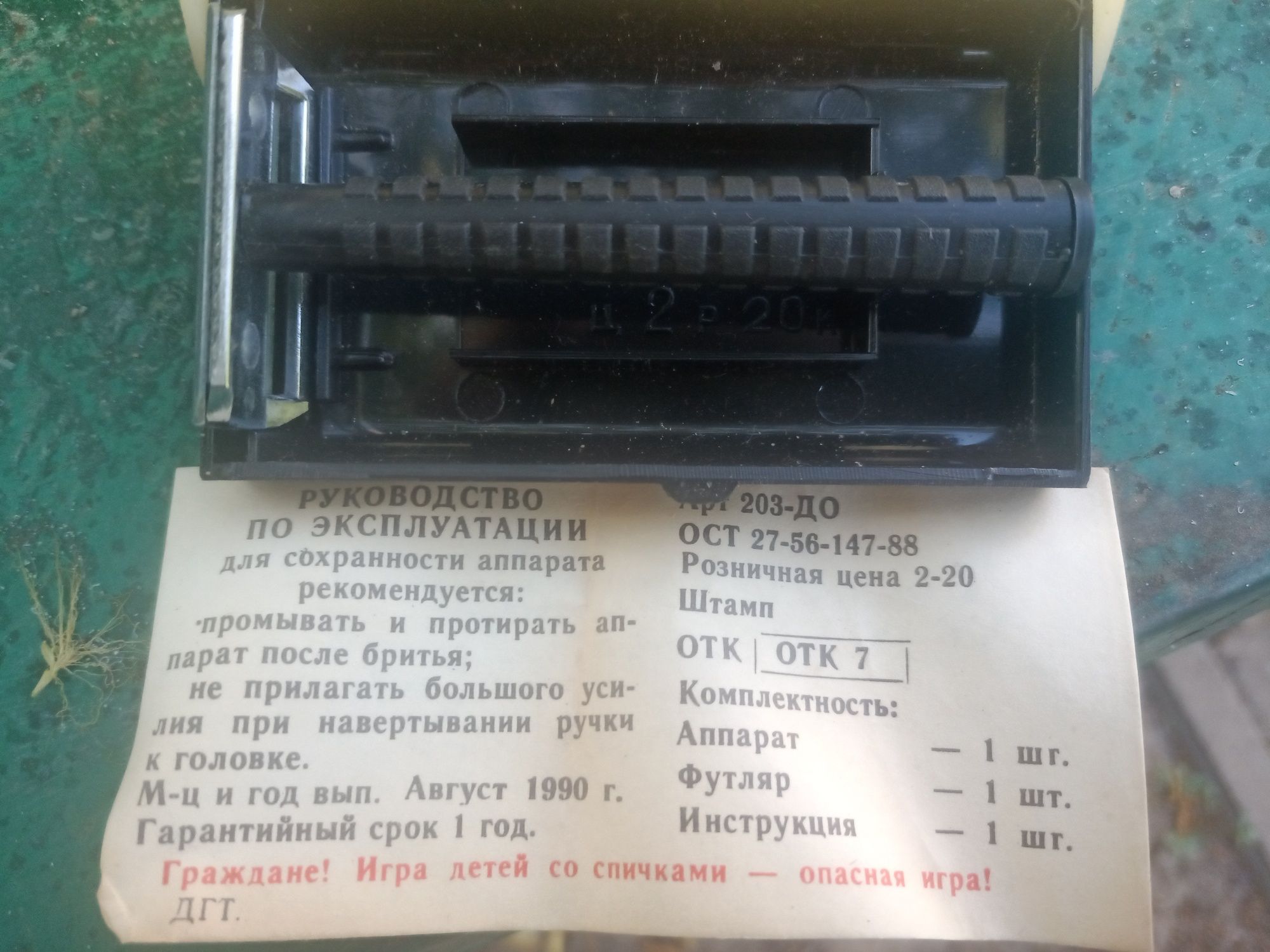 Бритва под лезвие новая