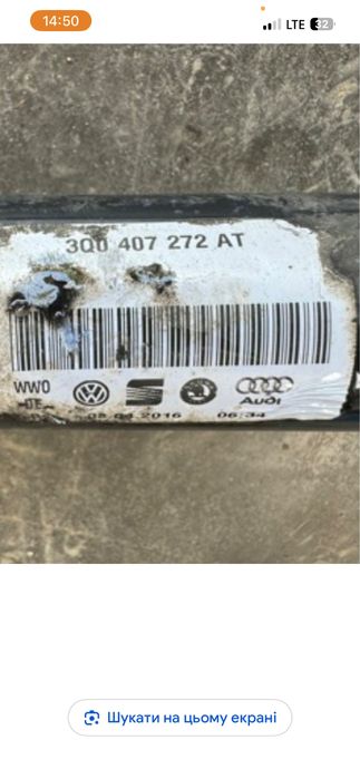 Піввісь передня права 3Q0407272AT