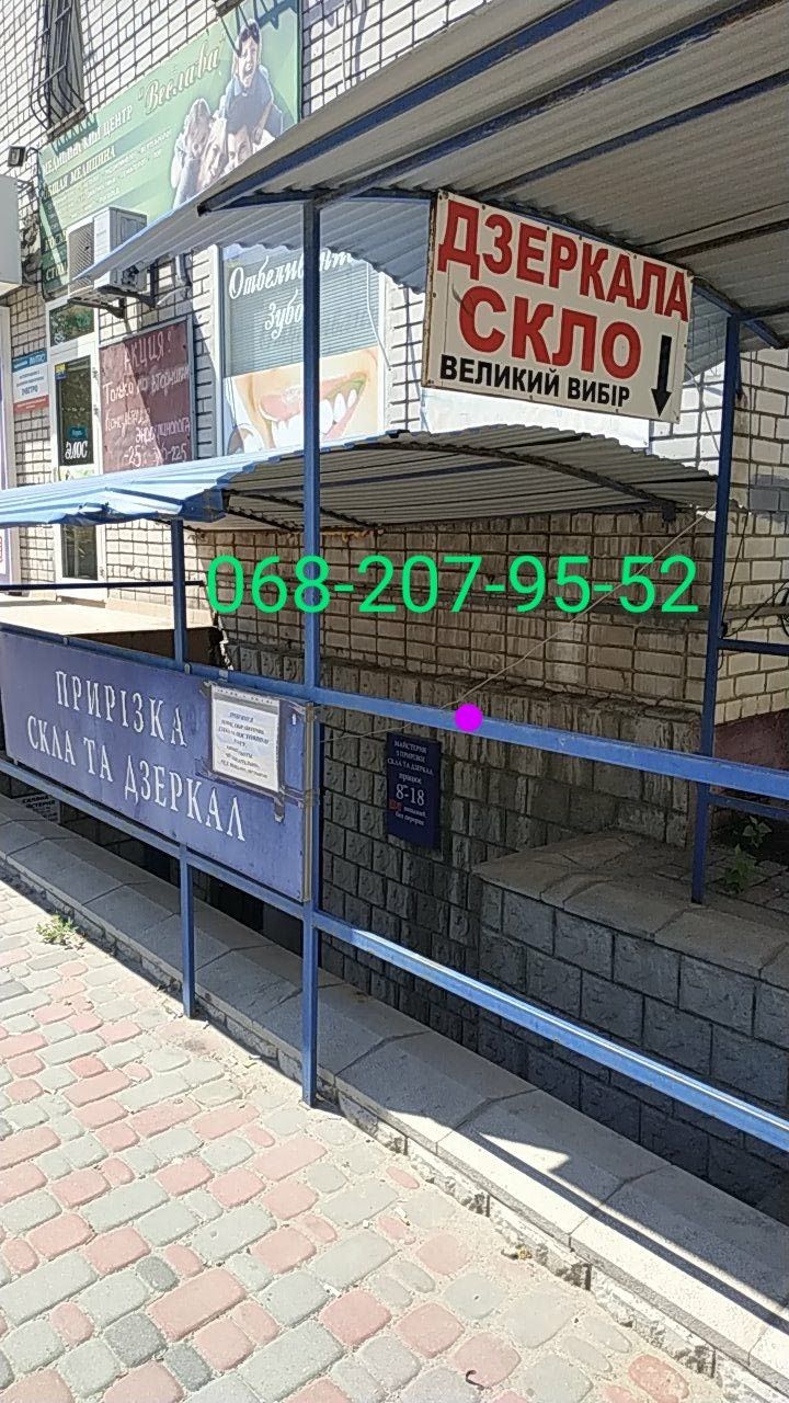 Стекольная мастерская.