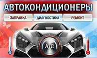 Заправка Автокондицйонера, Реставрація шлангів високого тиску