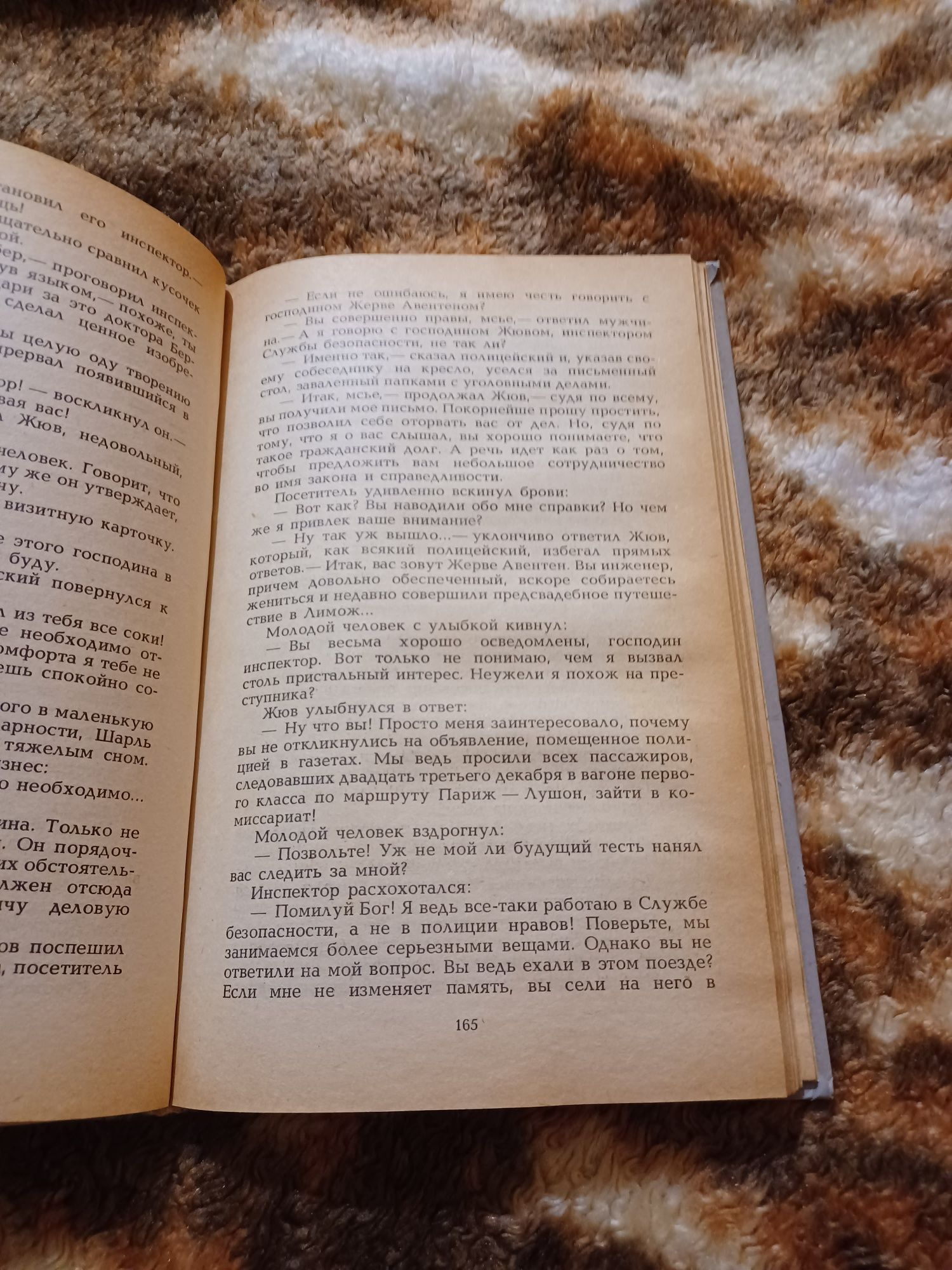 Книга Фантомас Пьер Сувестр Марсель Аллен