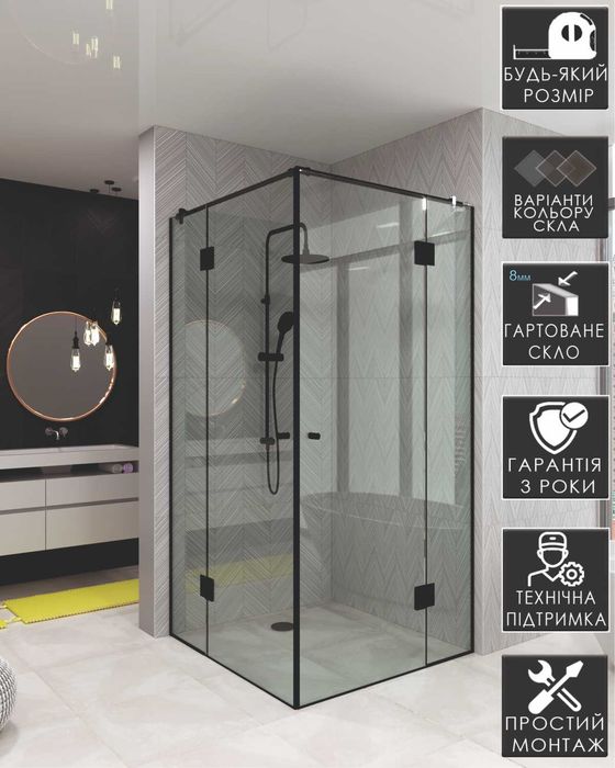 Скляна душова перегородка, душовий куток.