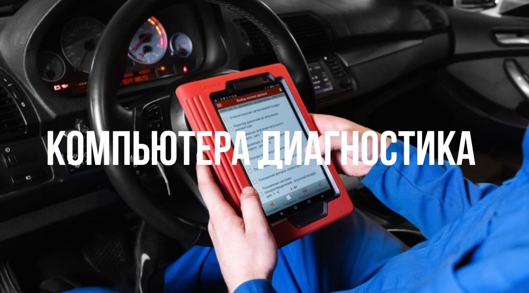 Дымогенерация, проверка герметичности ГБЦ. Автосервис Diag.centr