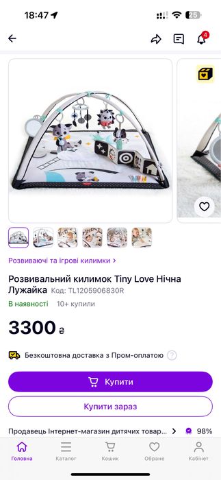 Розвивальний килимок Tiny Love Нічна Лужайка