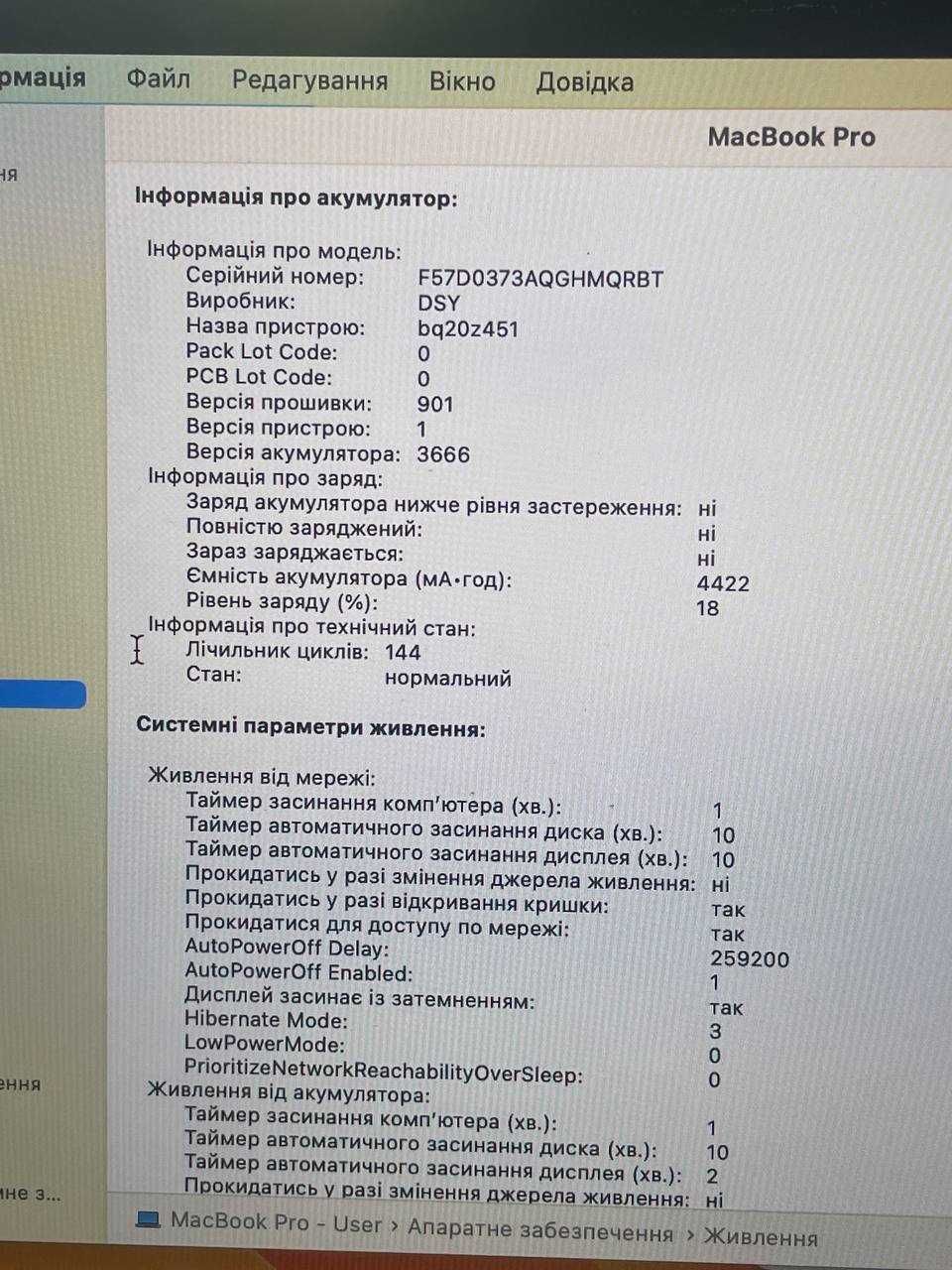 Макбук Apple MacBook Pro 13”, 2017 р., і5, SSD 128gb, 8gb ОЗУ.