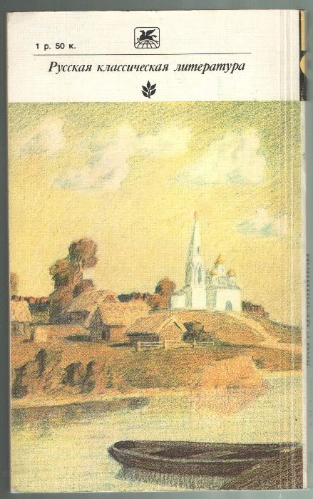 А. П. Чехов  "Рассказы, повести, пьесы"