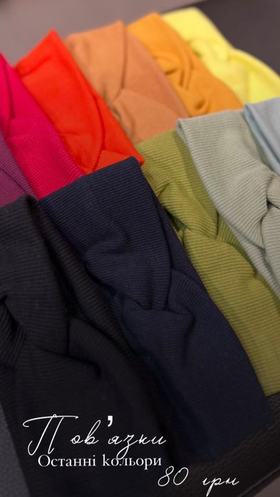 Шапочки та повязки дитячі