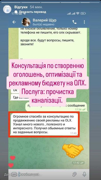 Копірайтер послуги Україна | Перекладач | Набір тексту | Реклама Олх