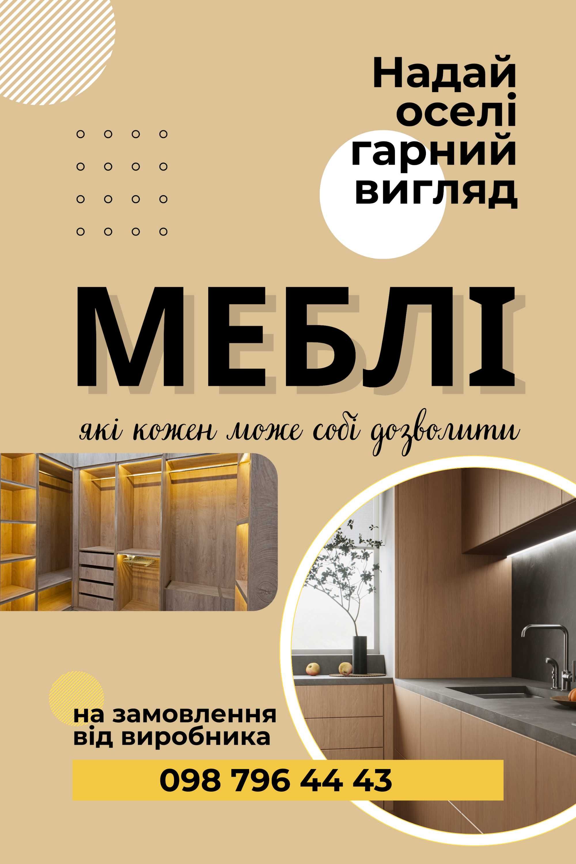 Графічний Дизайнер: візитки, флаєри, плакати, афіши та інший друк