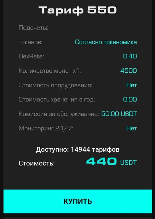Dex Node новое в майнинге.