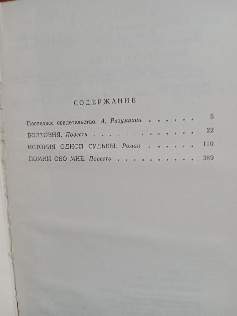 Лев Овалов собрание в 3 томах