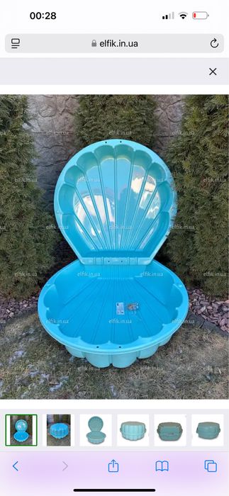 Пісочниця басейн мушля