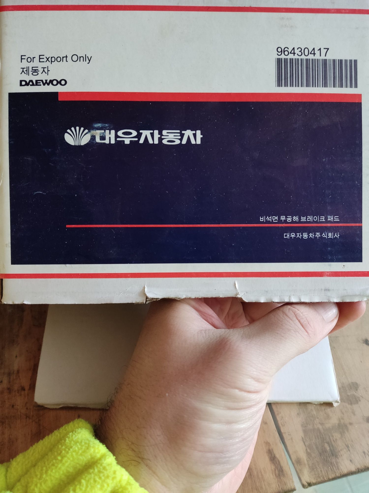 Гальмівні колодки задні Daewoo Lanos