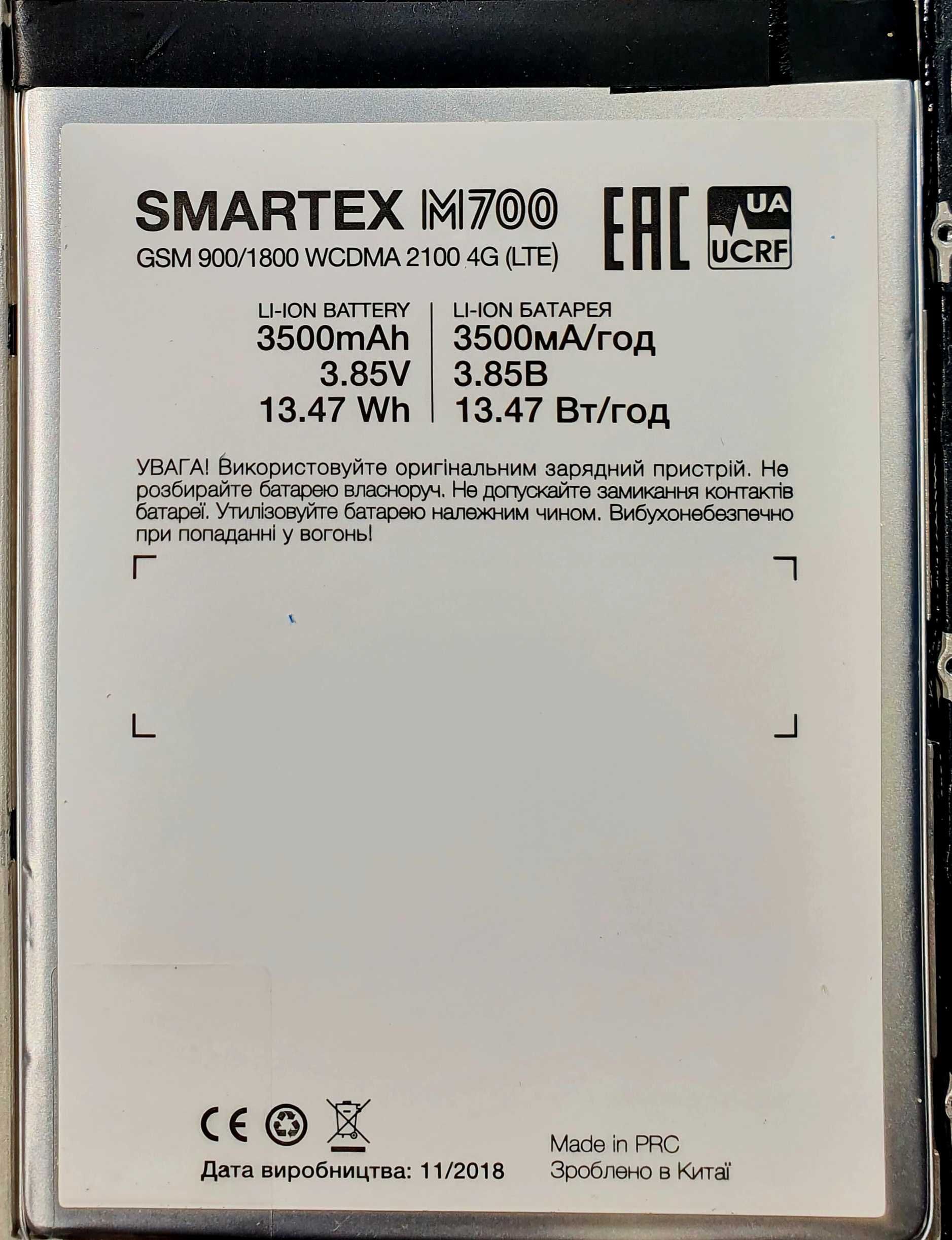 Аккумулятор для смартфона Smartex M700