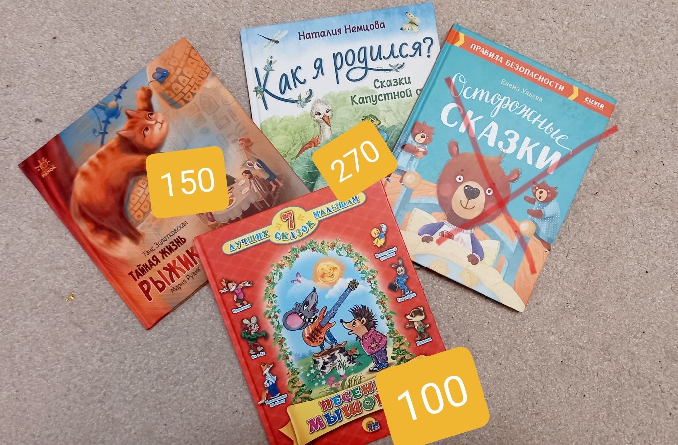 Детские книги, книги для детей