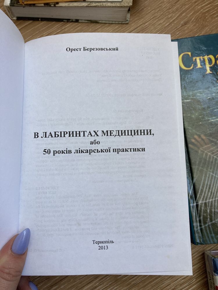 Книги, новітня історія України, англійська, Березовський