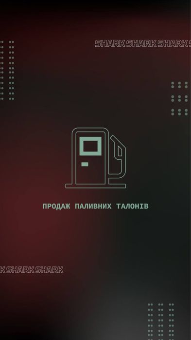 Паливні талони ОККО