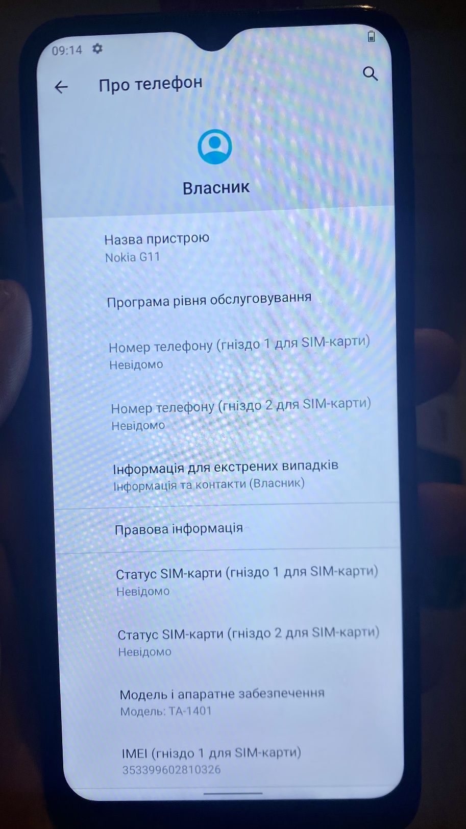 Продам телефон Nokia G11 3/32gb в гарному стані