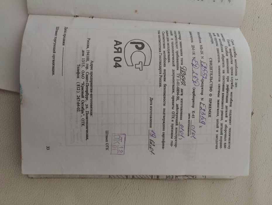 Мотоблок з причепом