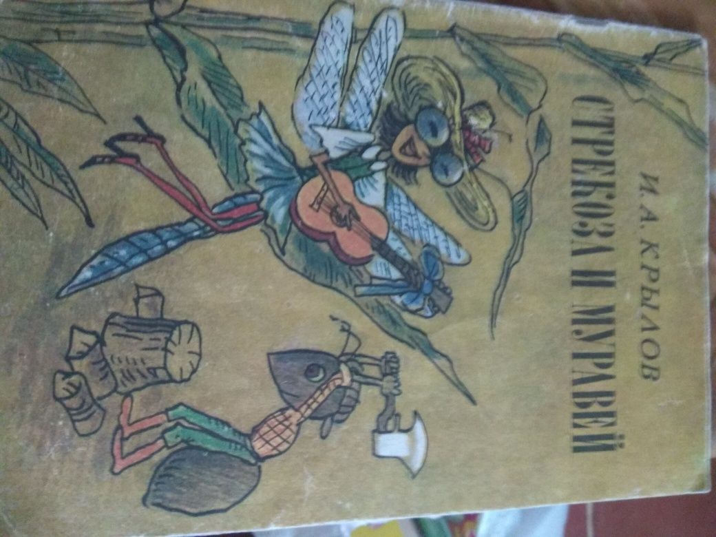Продам  детские книги времен СССР
