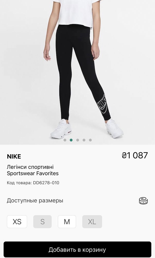 Легінси, лосини Nike