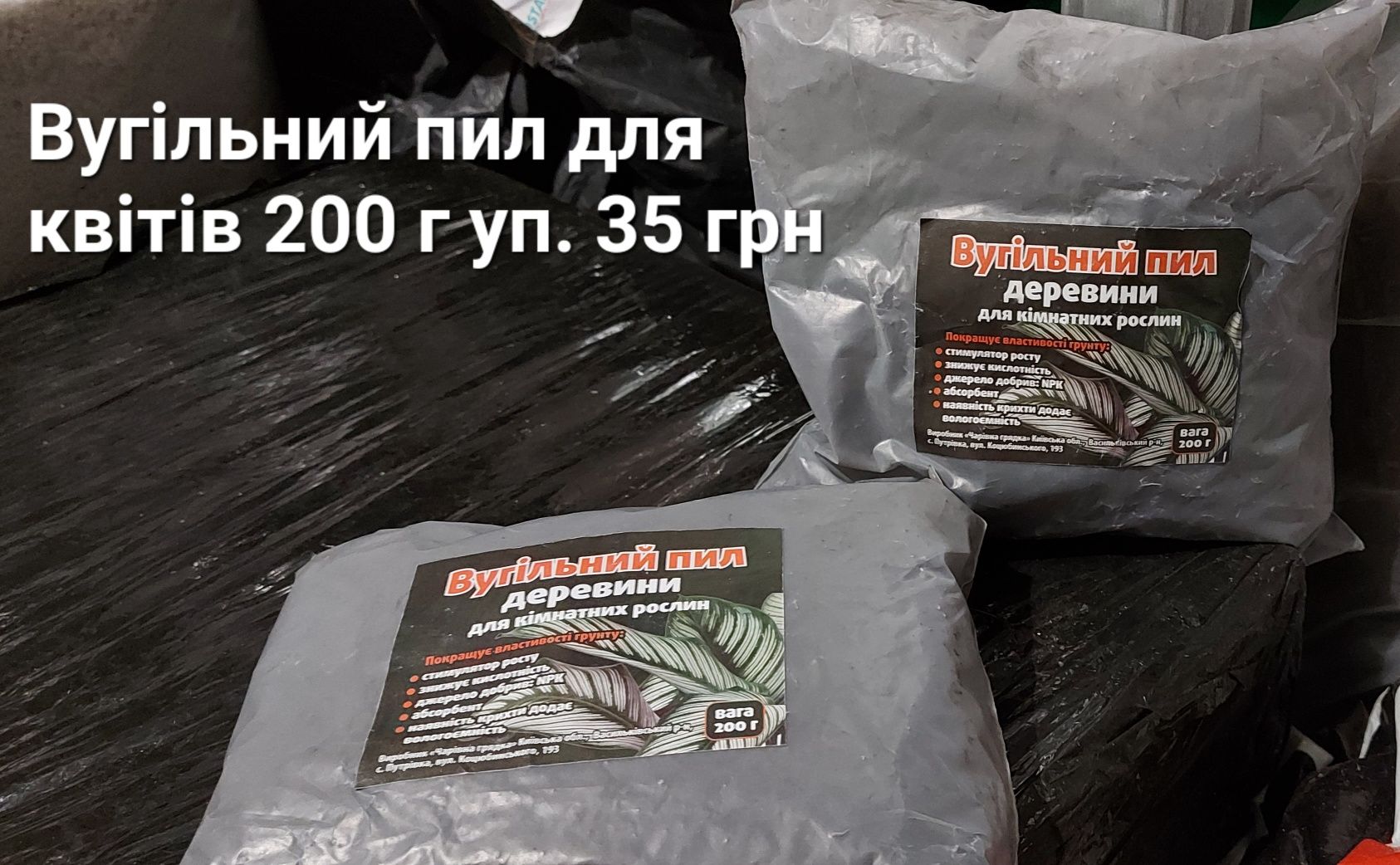 Субстрат для орхідей 1,5 л 3 л