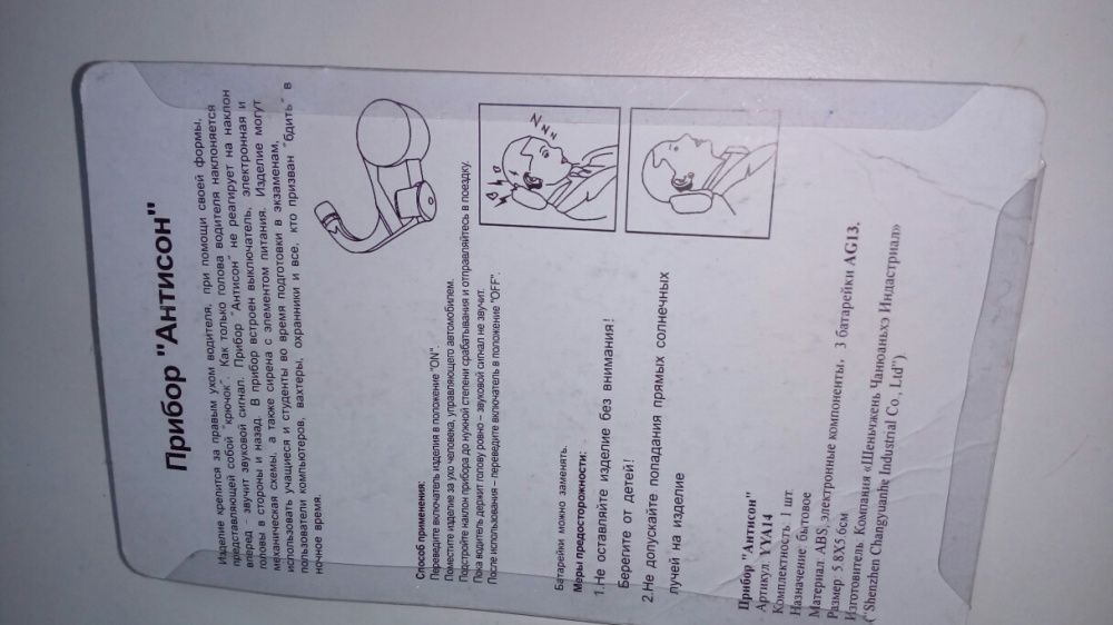 Auricular Alarme Não Adormeça ao Volante