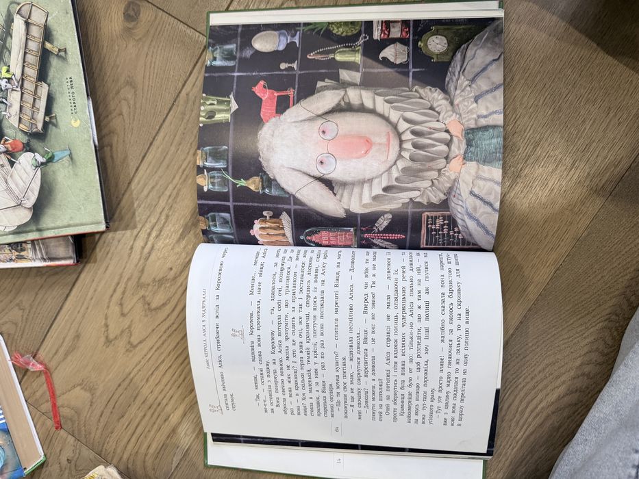 Аліса в Задзеркаллі. Льюїс Керролл