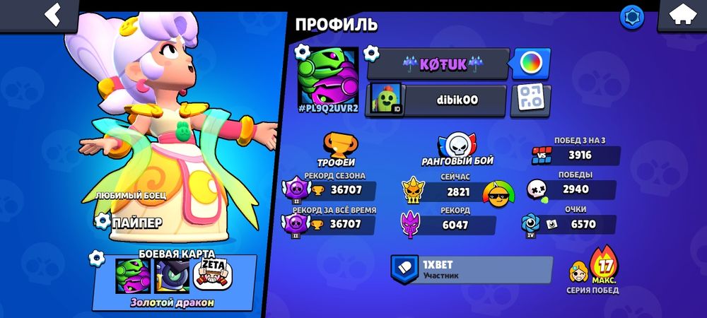 Акк в бравл старс