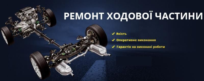 Розвал та сходження коліс евакуатор автомийка шиномонтаж кондиціонер