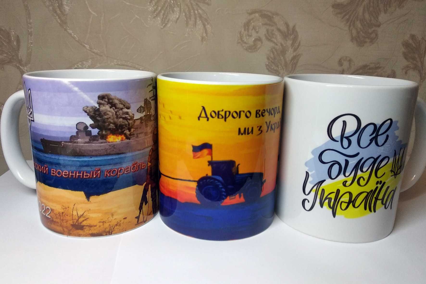 Чашка з патріотичною  символікою