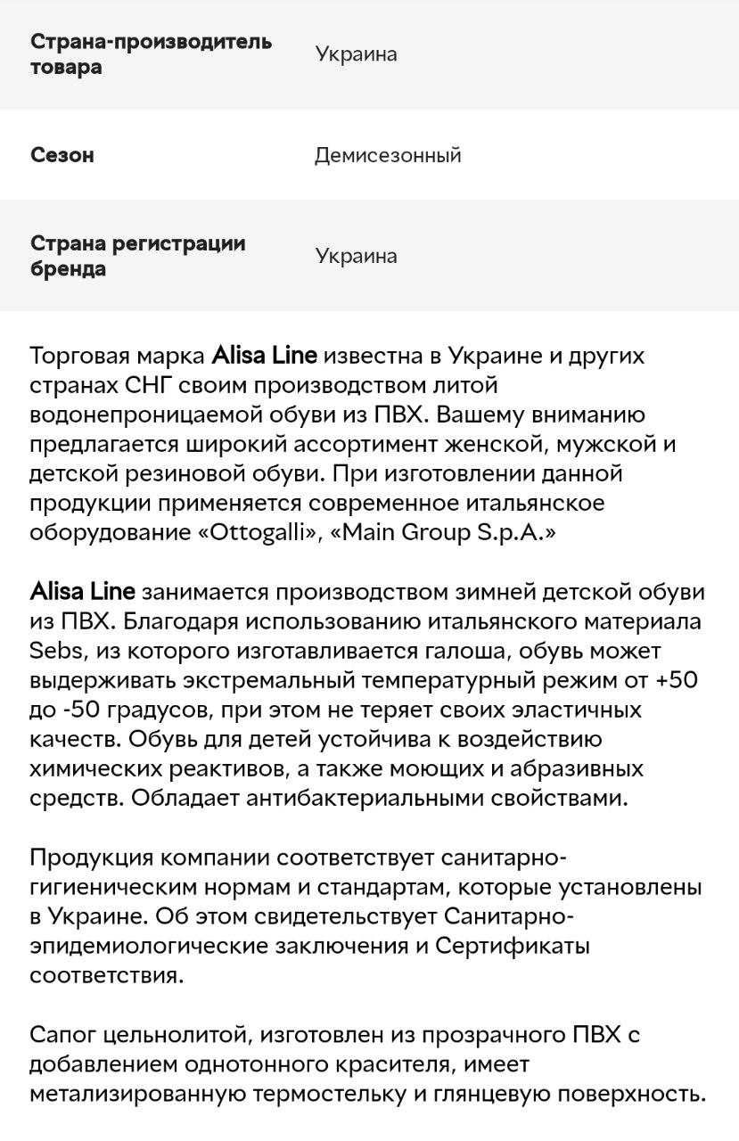 Сапоги резинові дитячі 30/31 Alisa Line