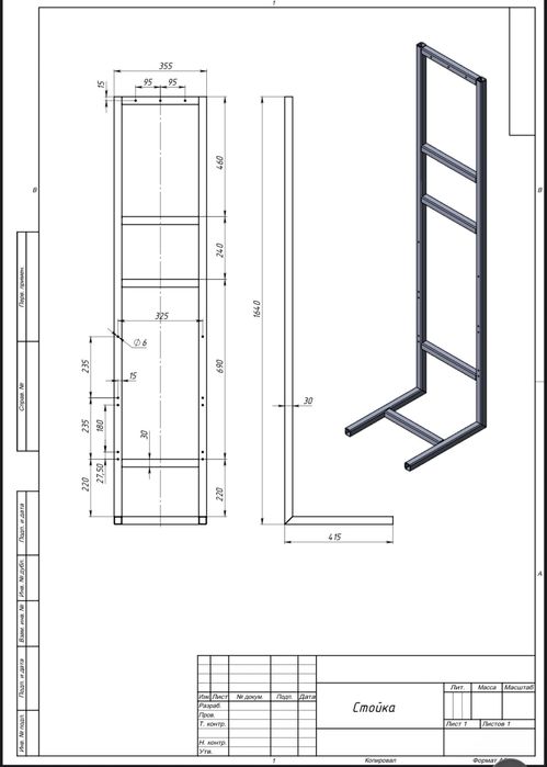 Стійка для інвертора
