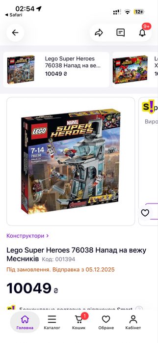 Lego Super Heroes 76038 Напад на вежу Месників
