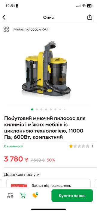 Миючий пилосос /пилосос