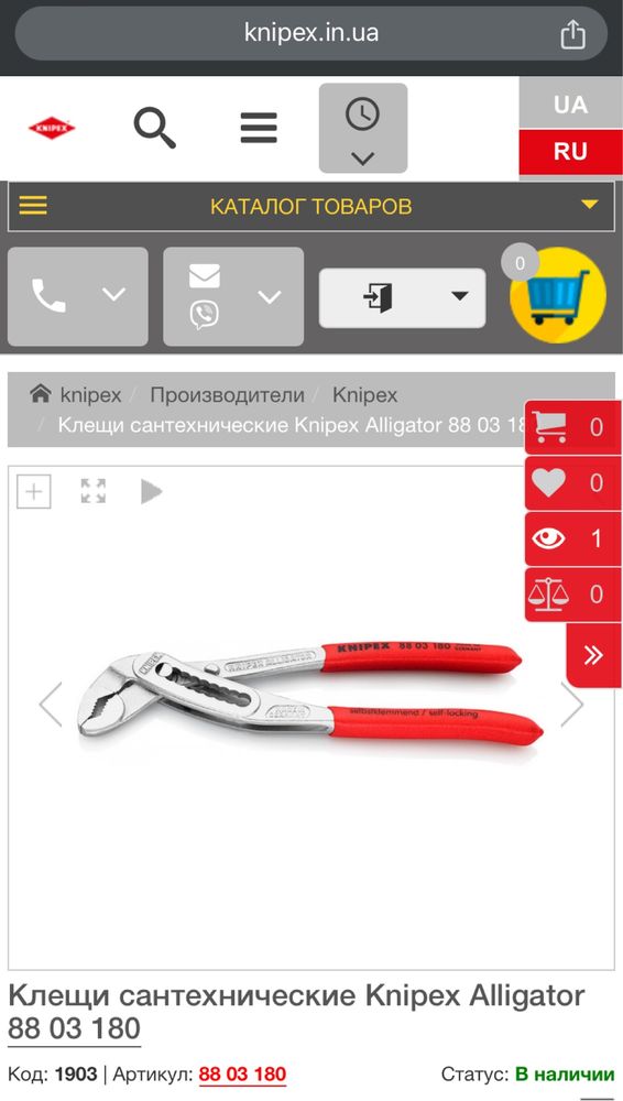 Клещи сантехнические Knipex Alligator 88 03 180