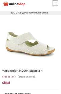Женские сандалии Waldlaufer