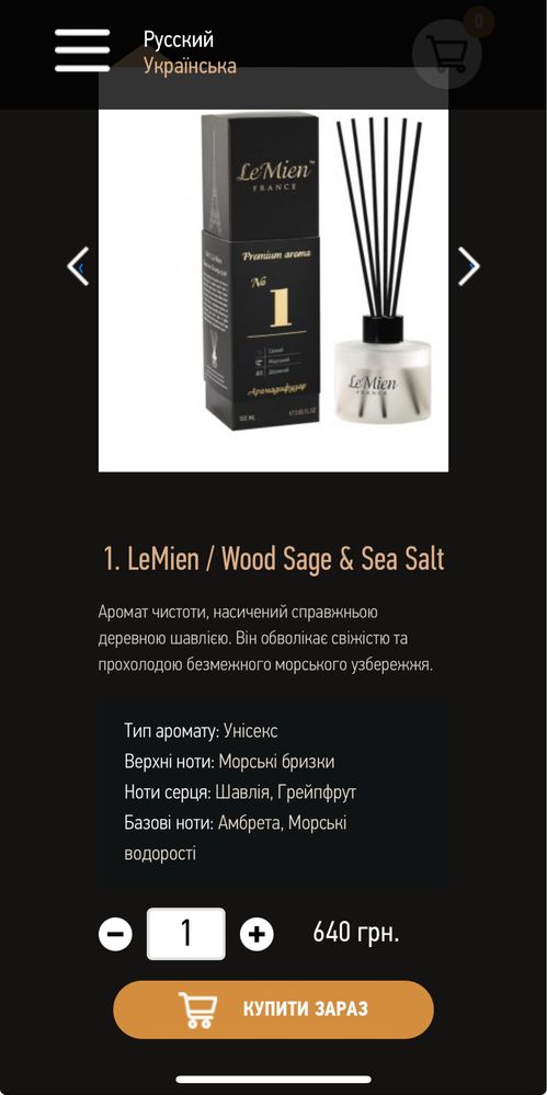 Преміальний Аромадифузор для дому та Автопарфум LeMien (ЛеМиен)