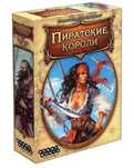 Настольная игра Пиратские короли