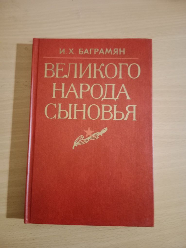 Продам старые книжки про вторую мировую войну