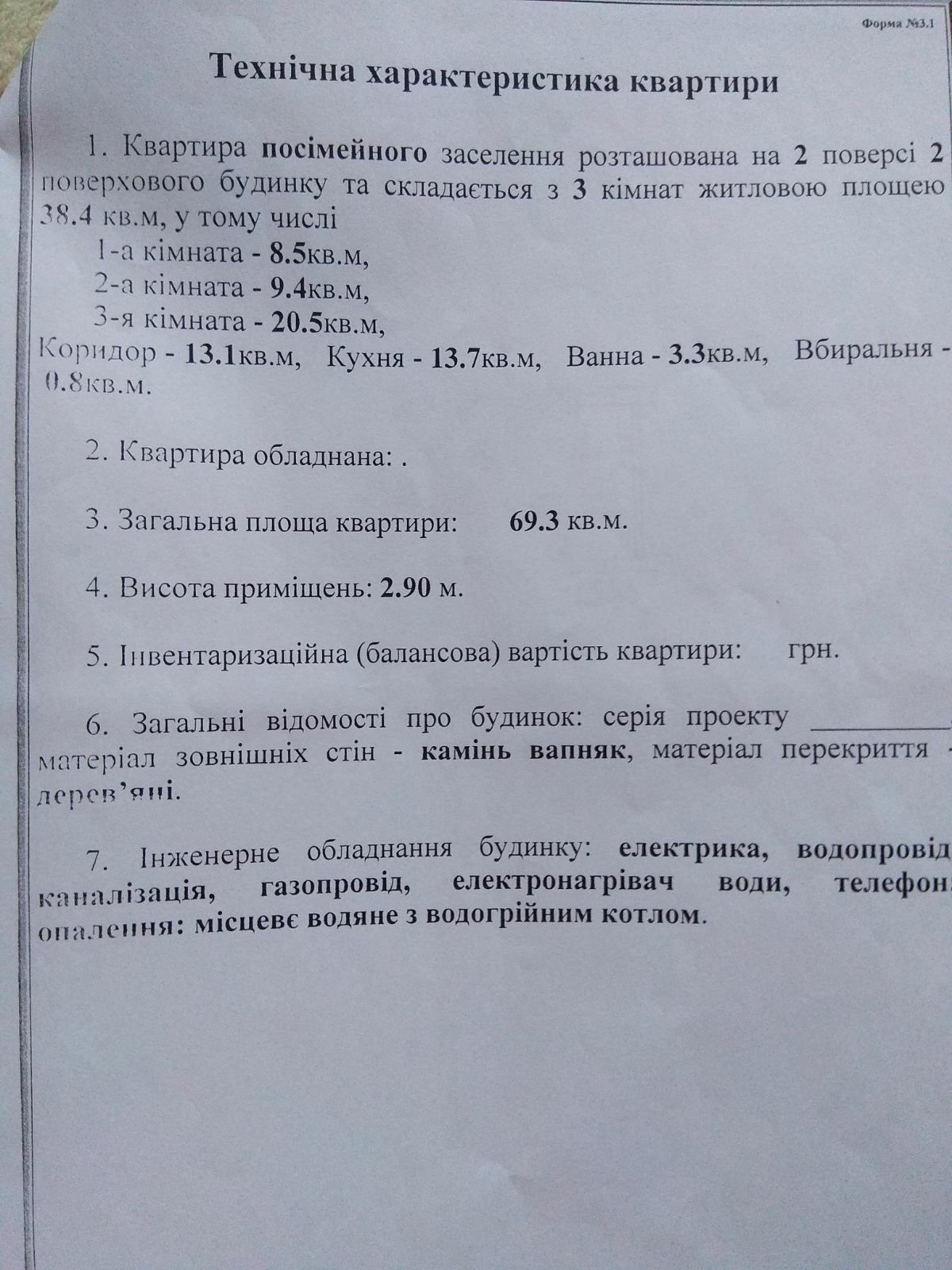 Продаж 3 кімнатна квартира з ремонтом сертифікат