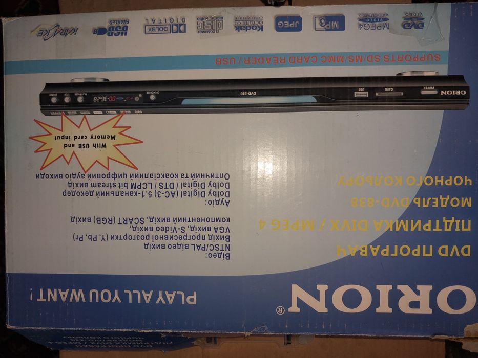 DVD  Orion в отличного состоянии