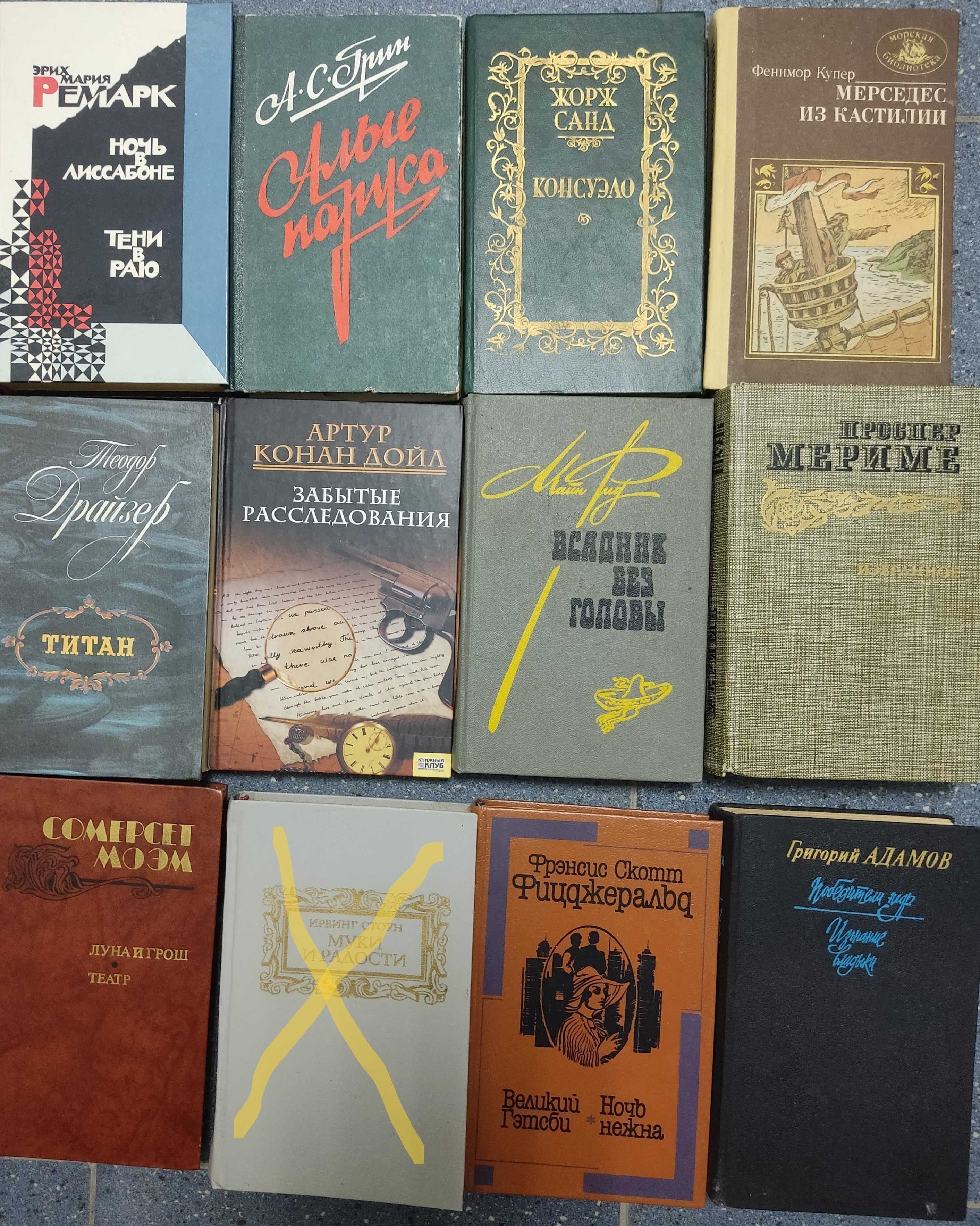 Дешево, книги вживані класика, пригоди .., в гарному стані