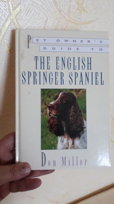 книга английский THE ENGLISH SPRINGER SPANIEL Don Miller 1995 спаниель