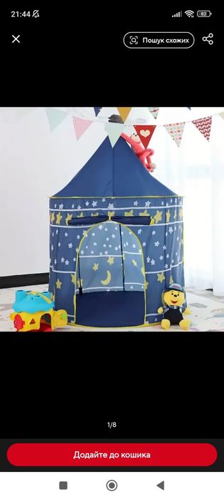 Космічний Будинок палатка вігвам